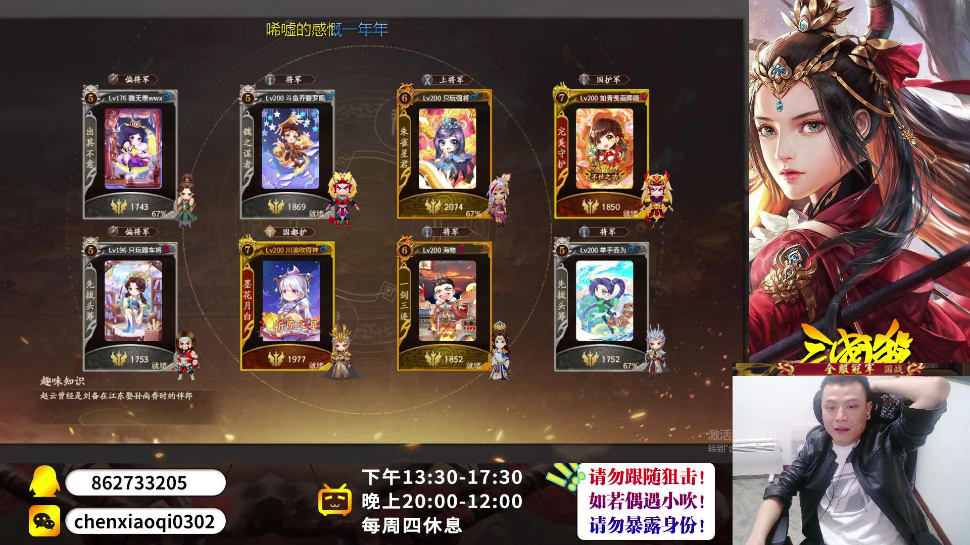 【2023-04-12 19点场】吹得神丶丶丶：冲冲冲，冲击全服冠军儿！！！