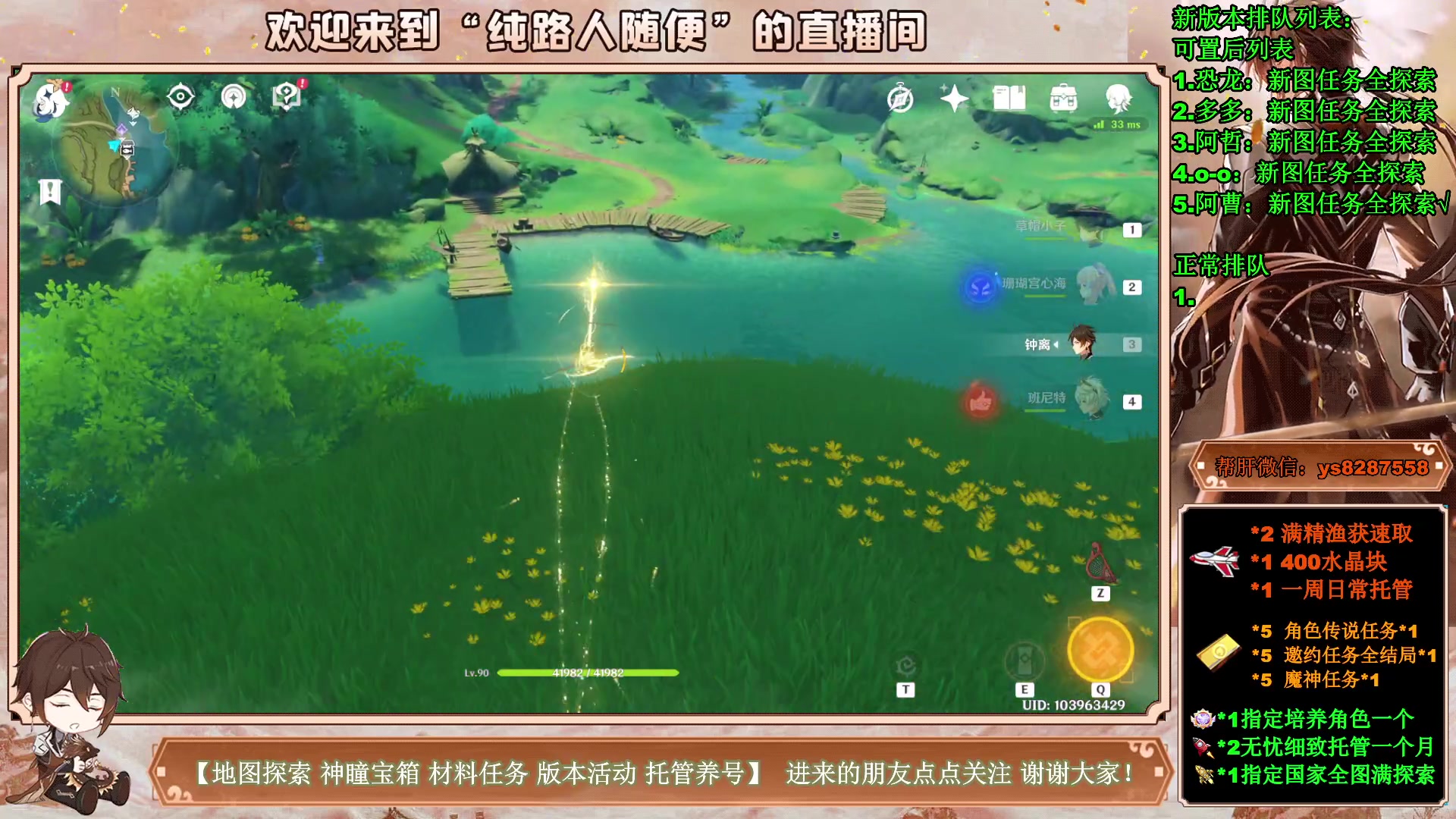【2023-04-12 04点场】纯路人随便：3.6新图宝箱神瞳任务，帮肝一切！