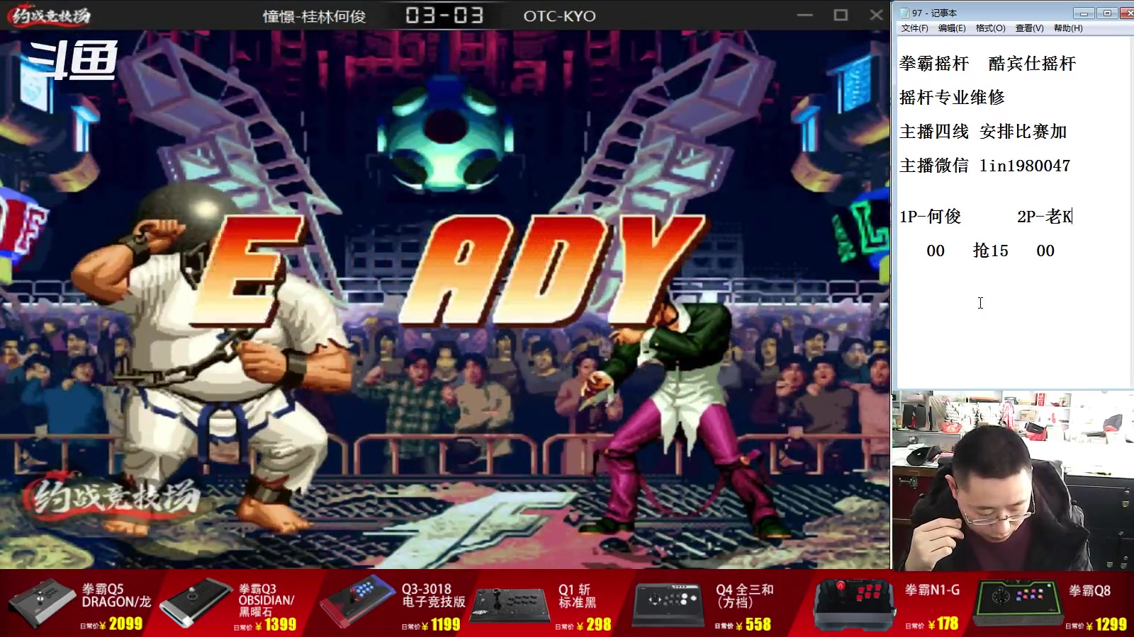 【2023-04-13 15点场】东台林铭：老K VS 夜枫  比赛