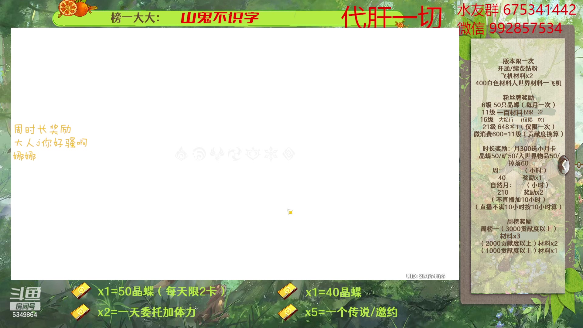 【2023-04-12 17点场】请叫我总攻大人丶：原神深渊/探图/钓鱼/日常/晶蝶/七圣