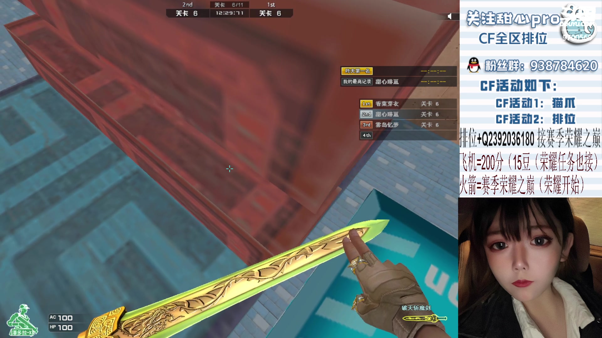 【2023-04-12 23点场】甜心pro：全区排位/秒上号/最强下饭女打手