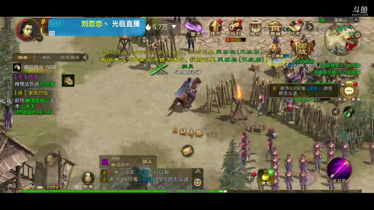 【2023-04-12 16点场】DY科神大大：原始征途公测冲冲冲