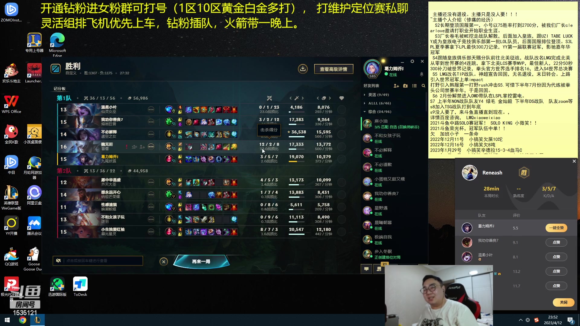 【2023-04-12 23点场】LMQ丶小搞笑：守家模式，不推塔等对面投降~