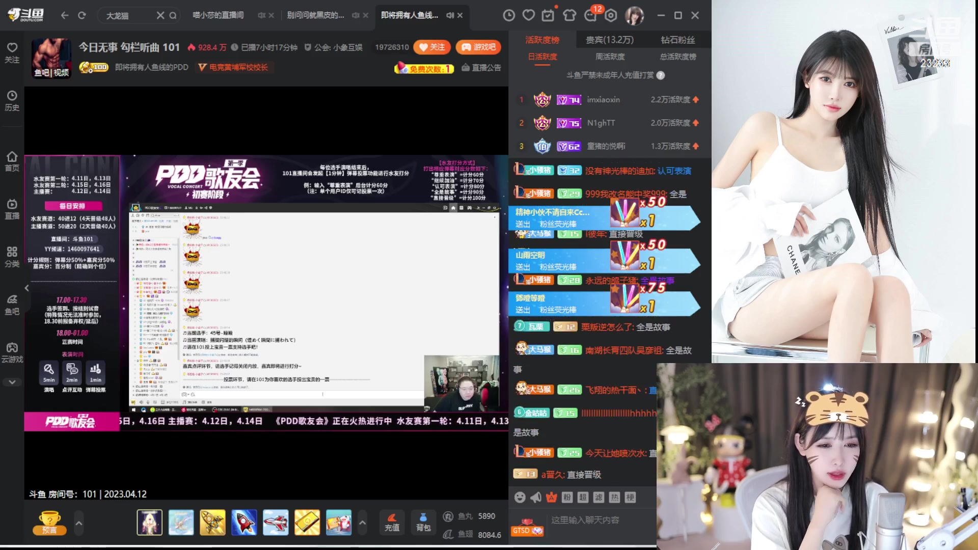 【2023-04-12 23点场】喵小莎：晚上11点来。