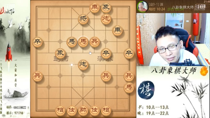 【天天象棋】八卦象棋大师的精彩时刻 20230413 22点场