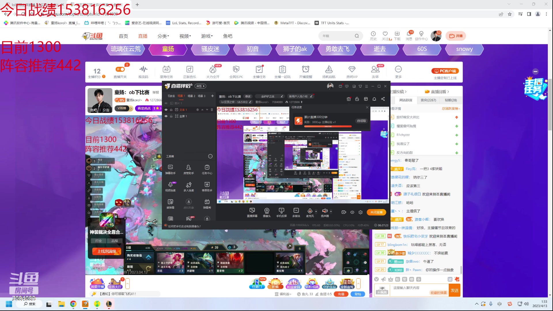 【2023-04-13 00点场】童扬korol丶：童扬：ob下比赛