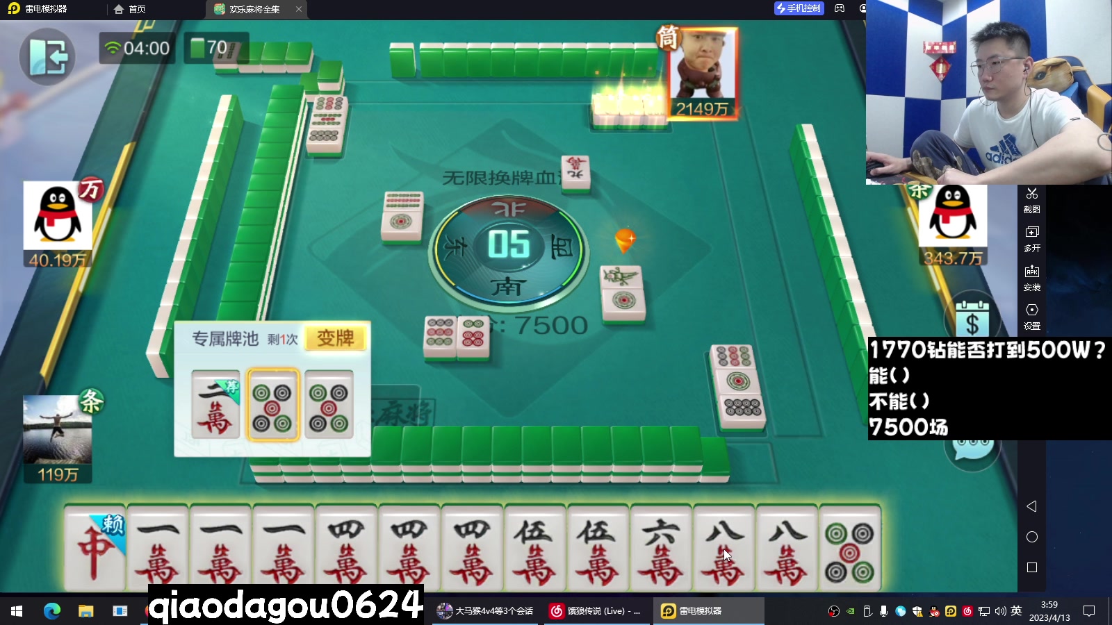 【2023-04-13 03点场】乔大狗理性消费：阳光，开朗，帅气，热爱运动。