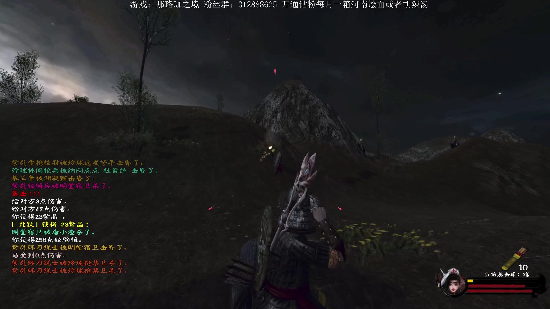 【2023-04-12 23点场】主播渣哥：新：那珞珈之境