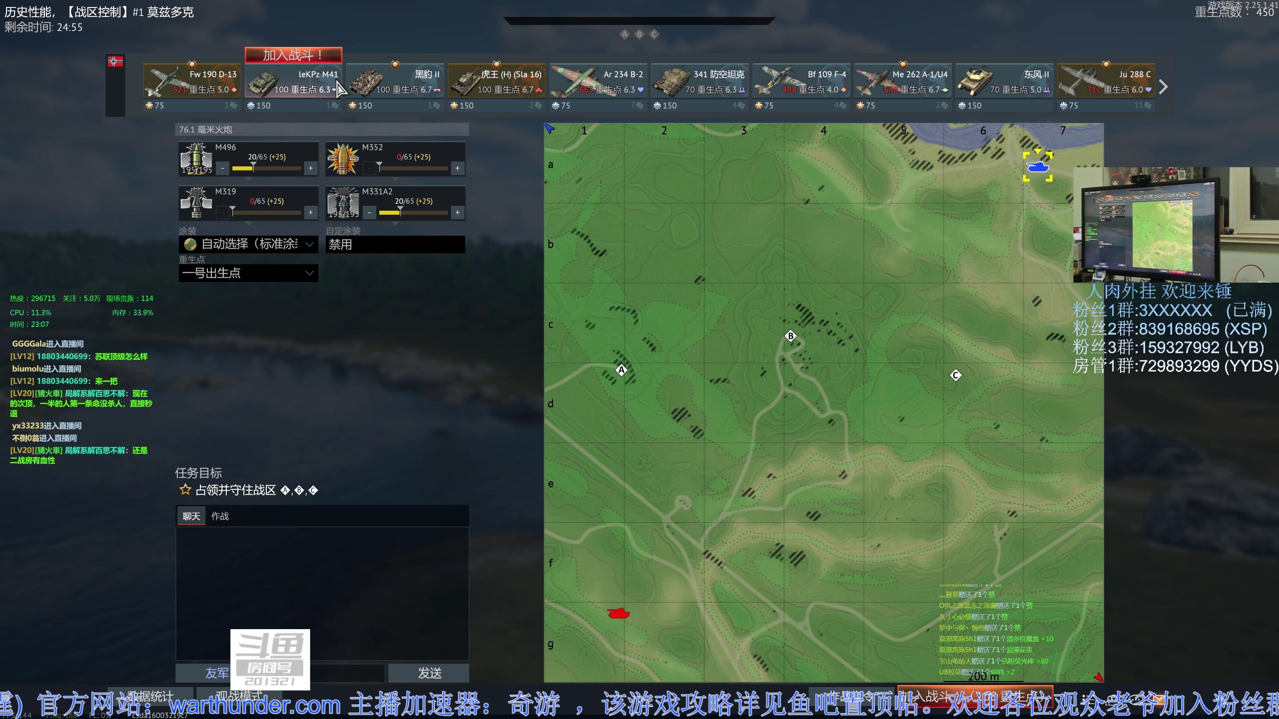 【2023-04-11 22点场】战争雷霆老铁：【战争雷霆】斗鱼陆战历史首席直播间
