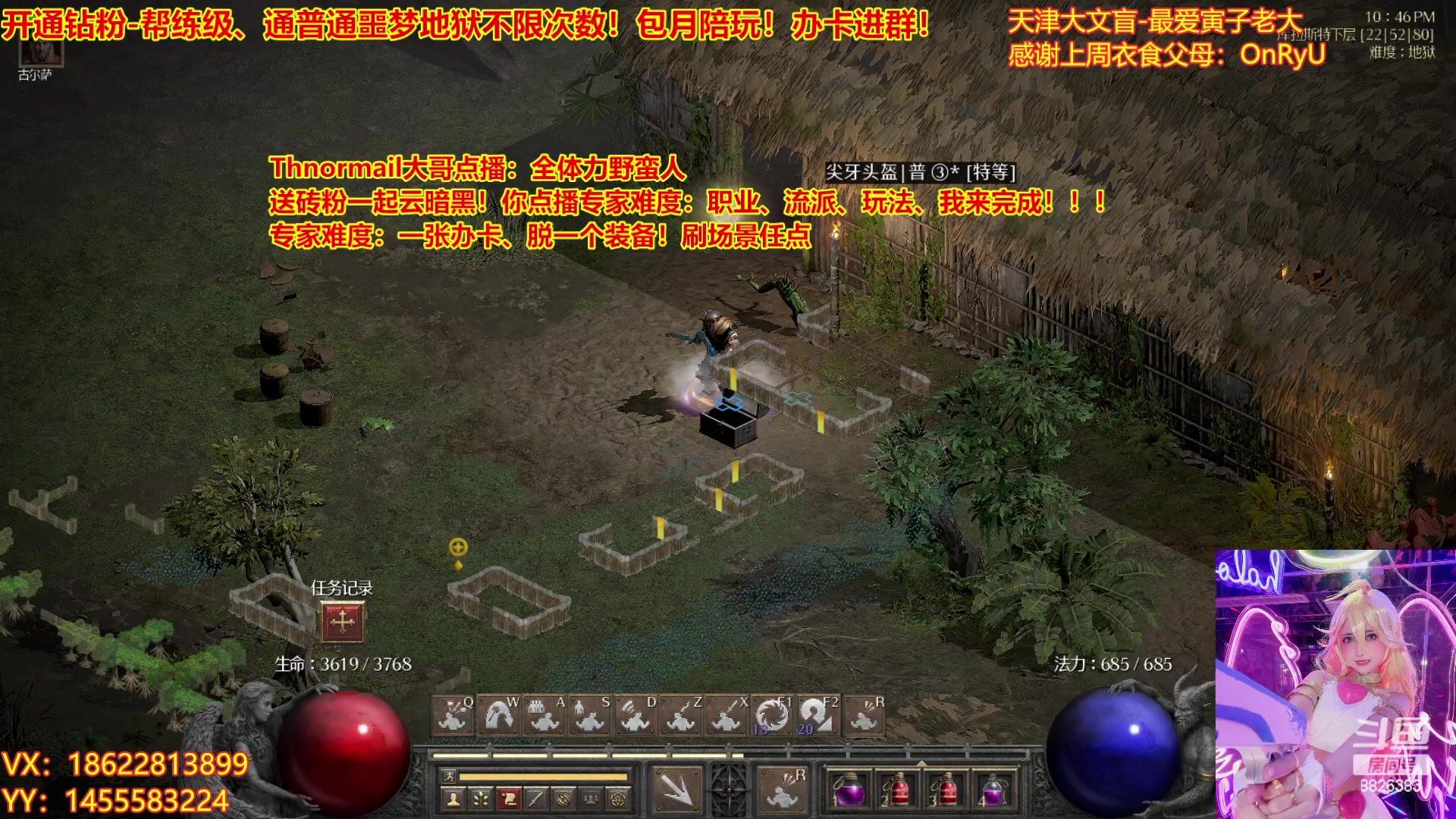 【2023-04-12 22点场】天津大文盲：暗黑4如何购买进来我教你