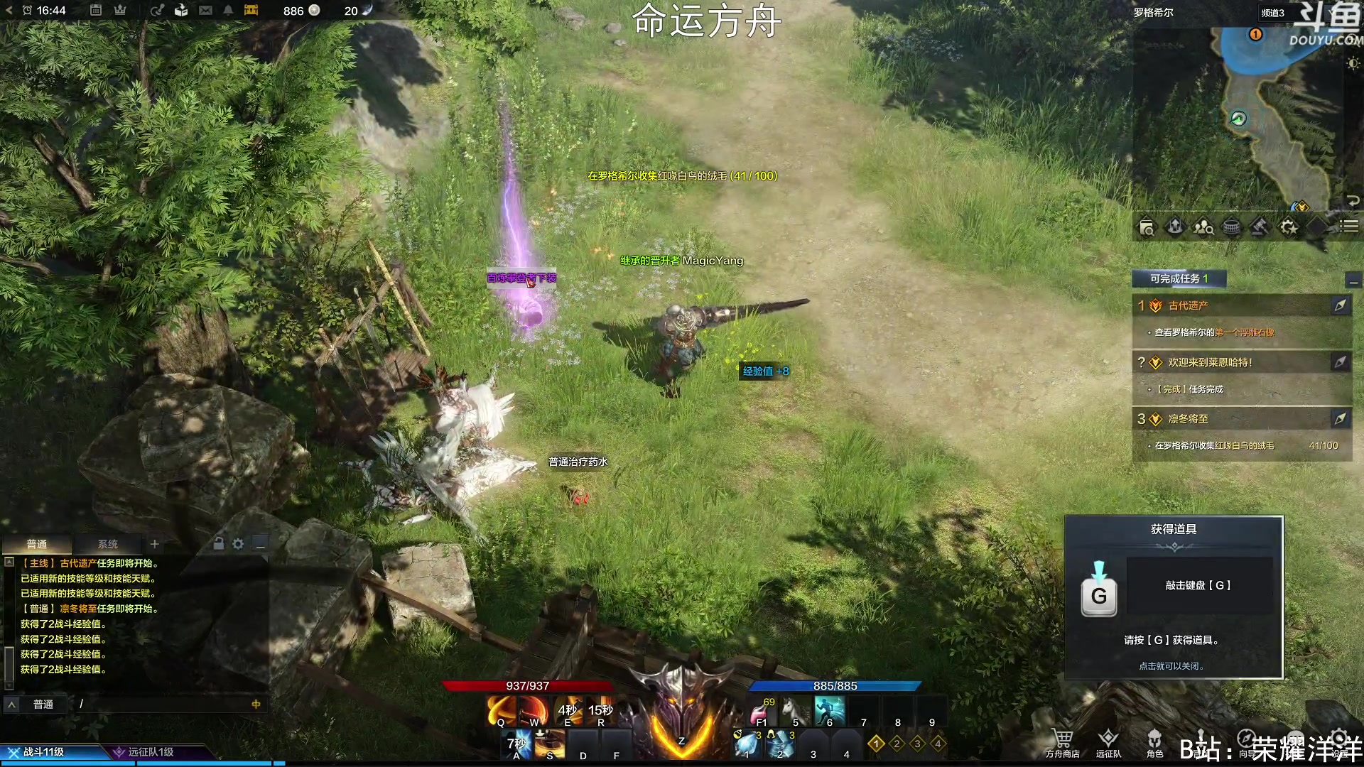 【2023-04-13 16点场】荣耀洋洋：【洋洋】小众，独立，单机游戏！