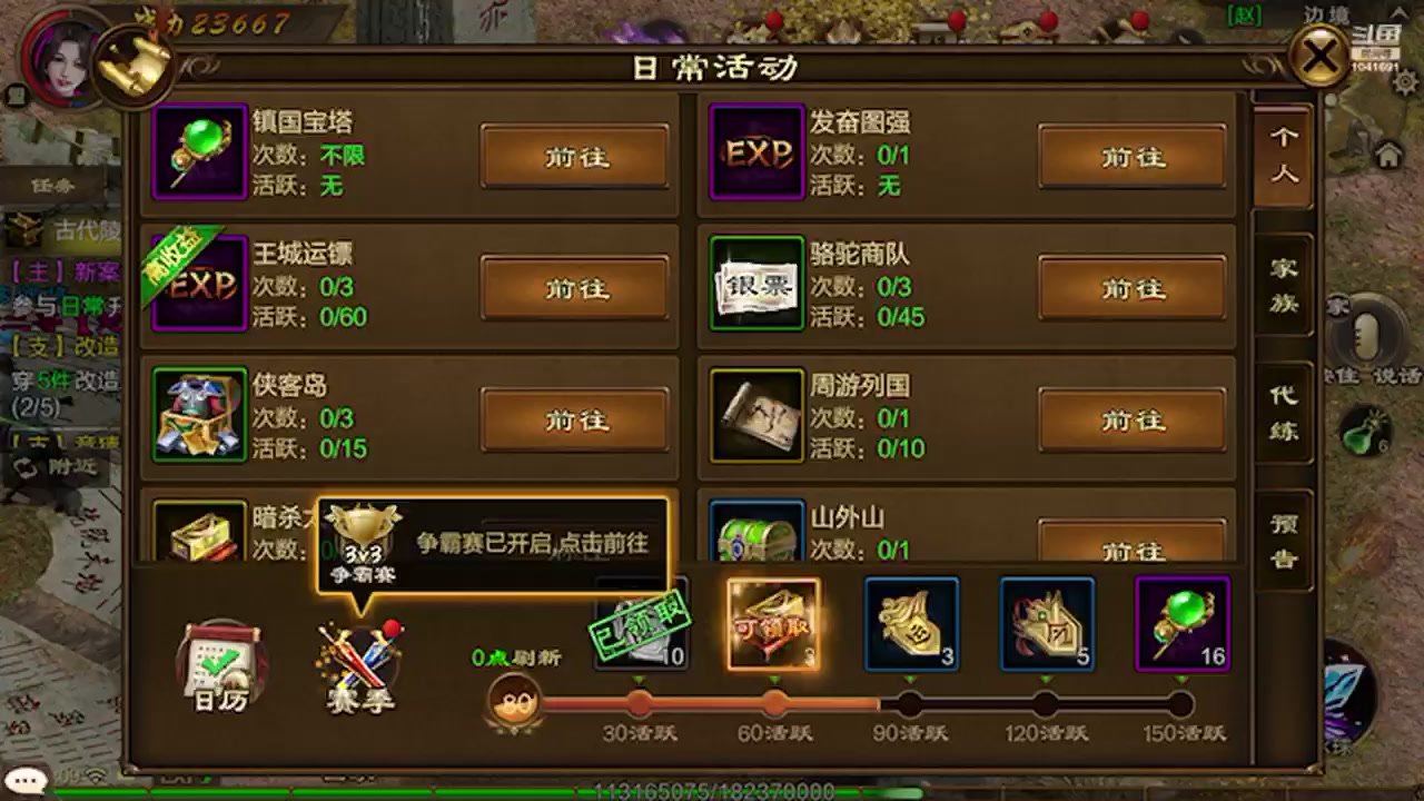 【2023-04-11 20点场】老魏丨灬：原始征途进来和我一起玩吧