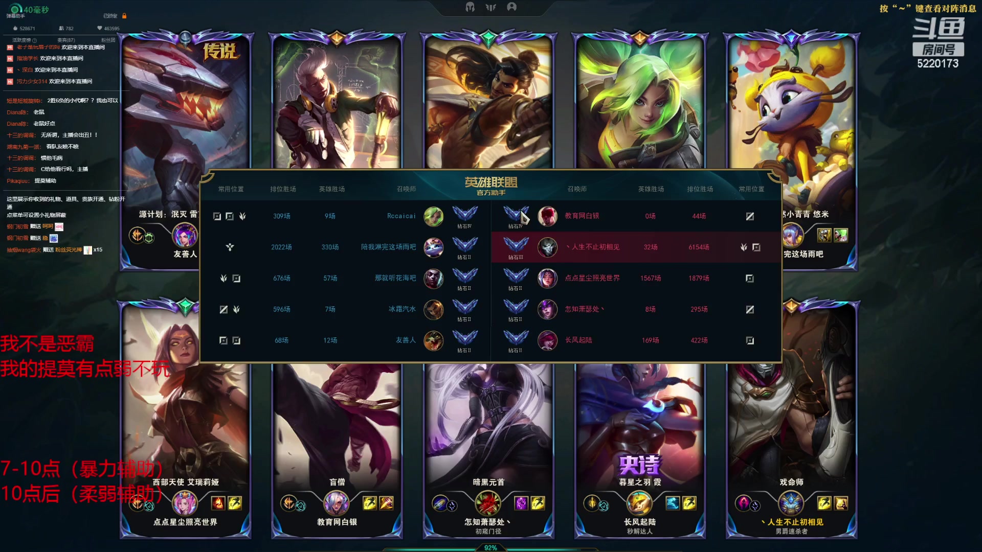 【2023-04-13 19点场】恶霸提莫：二台鲨鱼辣椒：白金上钻教学！