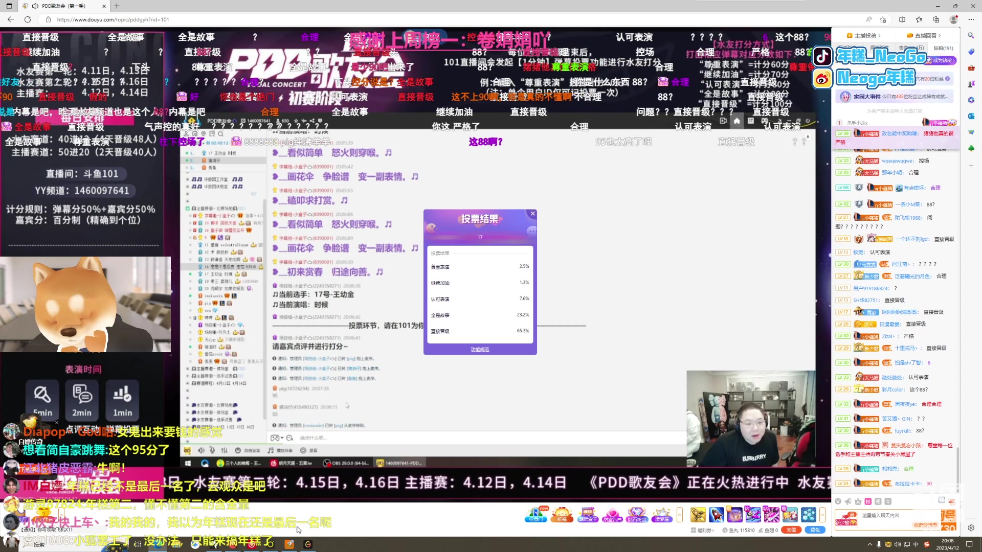 【2023-04-12 19点场】Gnap年糕：年糕:101歌唱比赛倒数第三名