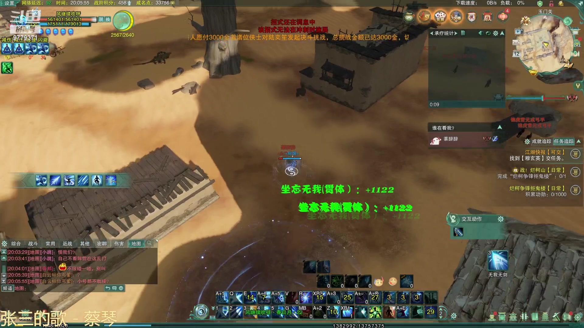 【2023-4-12 19点场】风继续吹呀咩:剑纯散排绝境