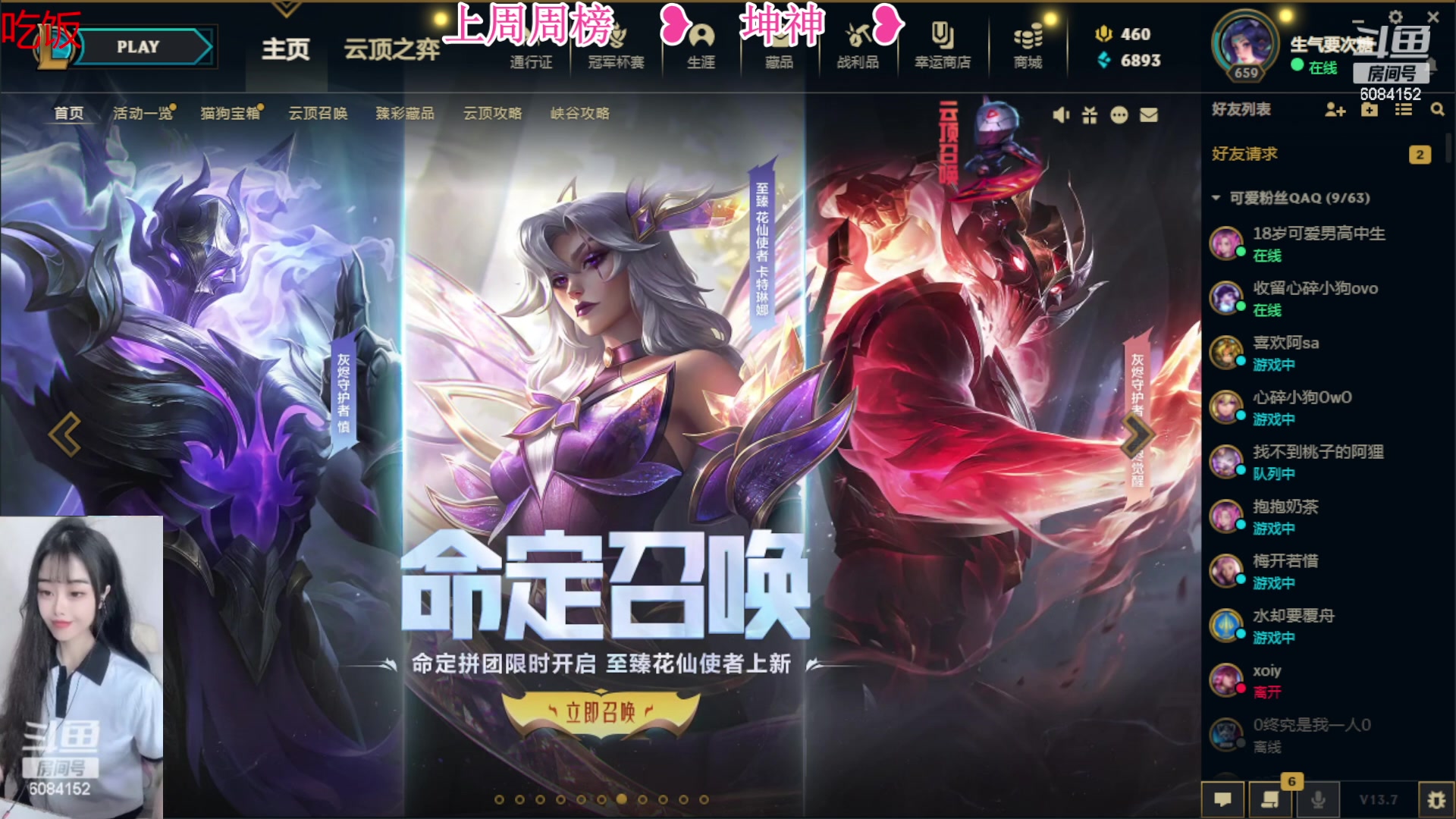 【2023-04-12 20点场】可可是个小太阳：❥组排乱斗 来猛男呀