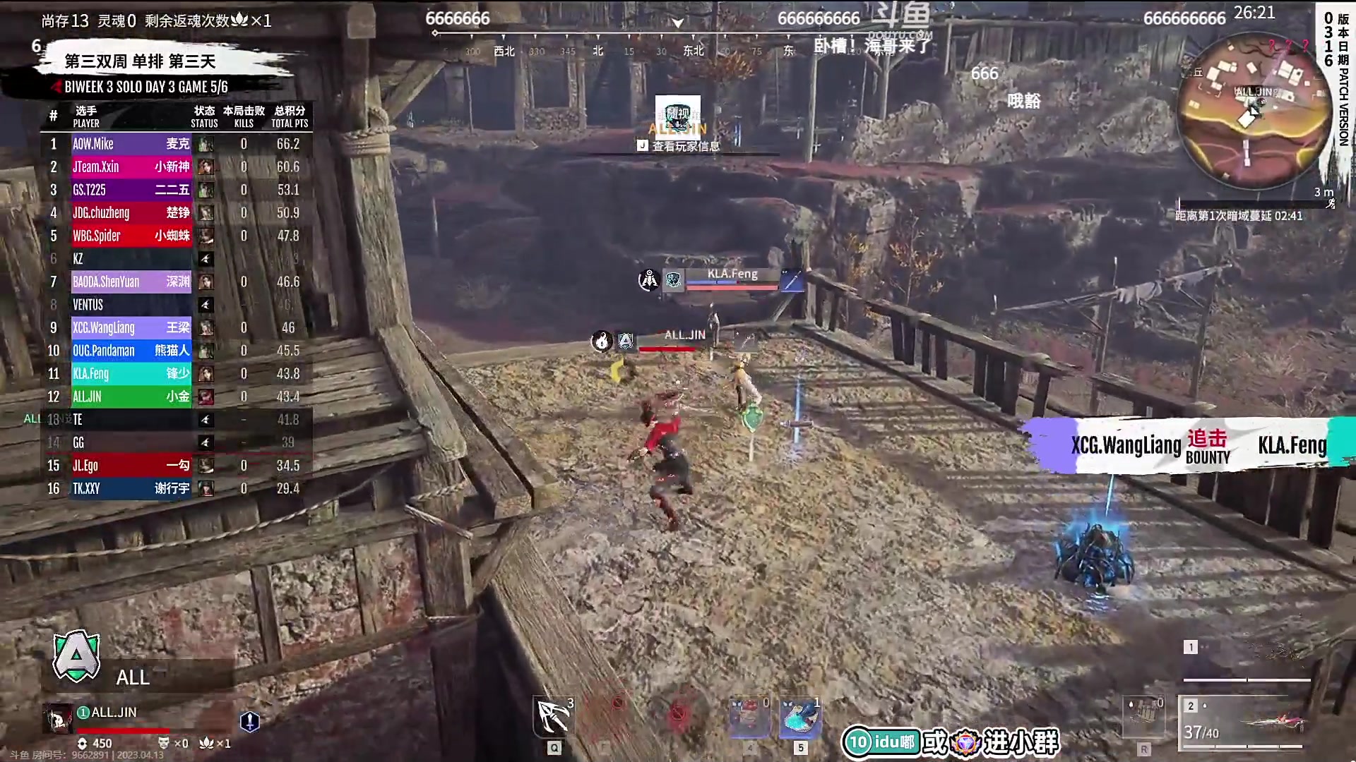 【2023-04-13 18点场】解说嘟师傅：【嘟师傅】NBPL评论席