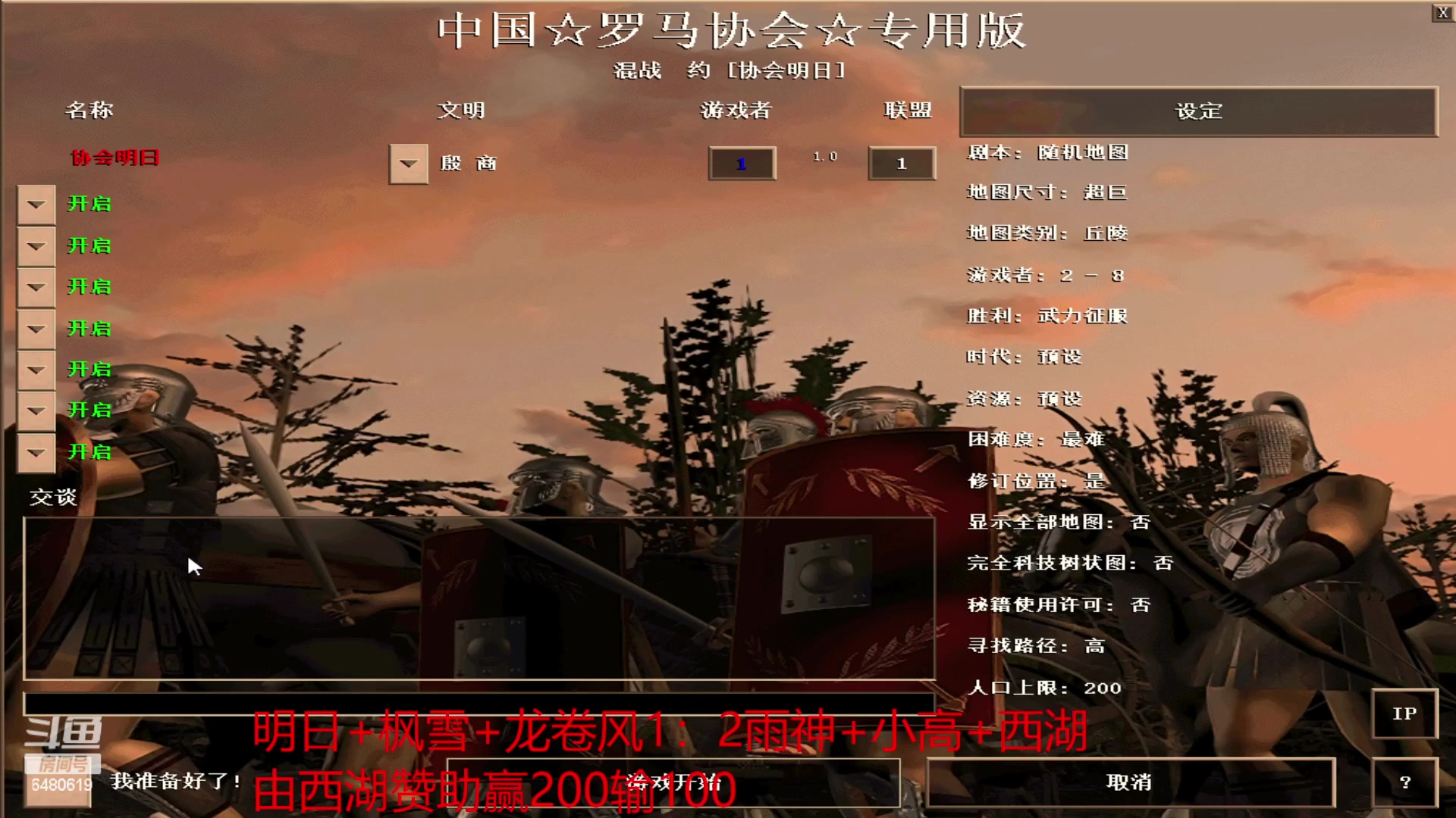 【2023-04-13 17点场】罗马协会：罗马复兴巅峰对决