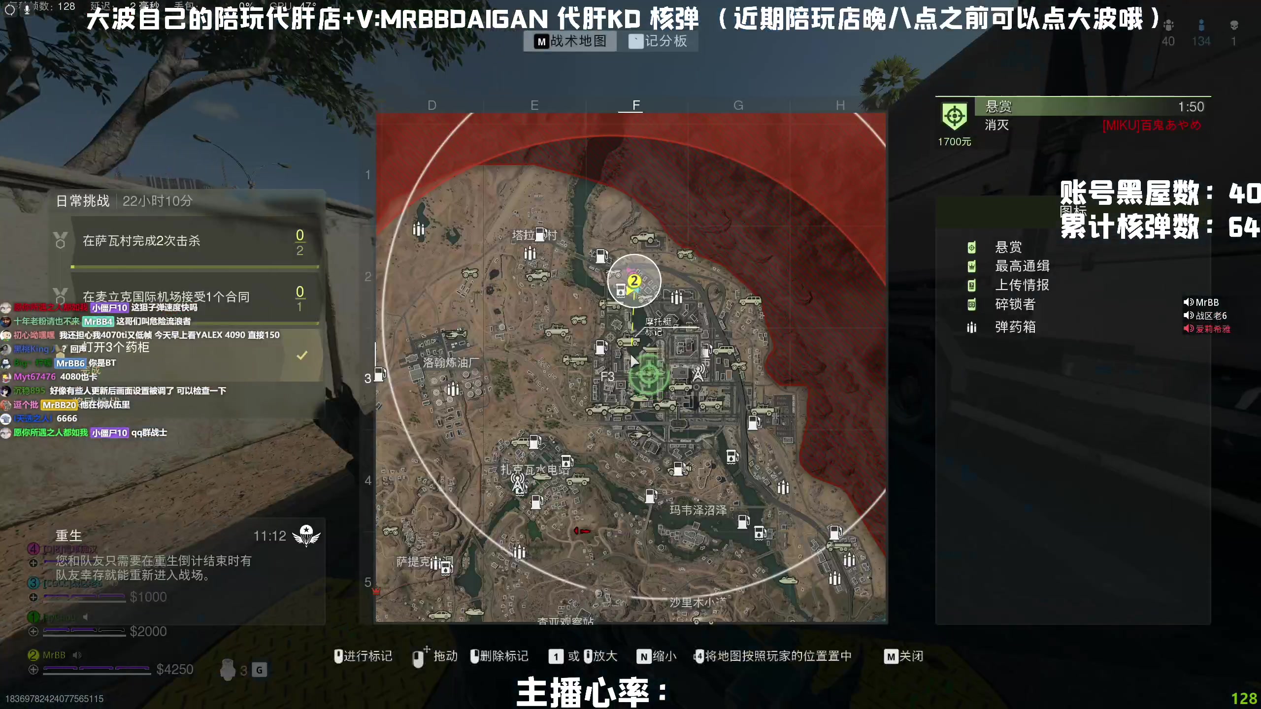 【2023-04-13 14点场】MrBB大波：兔兔特遣队 一枪一个小坏B！