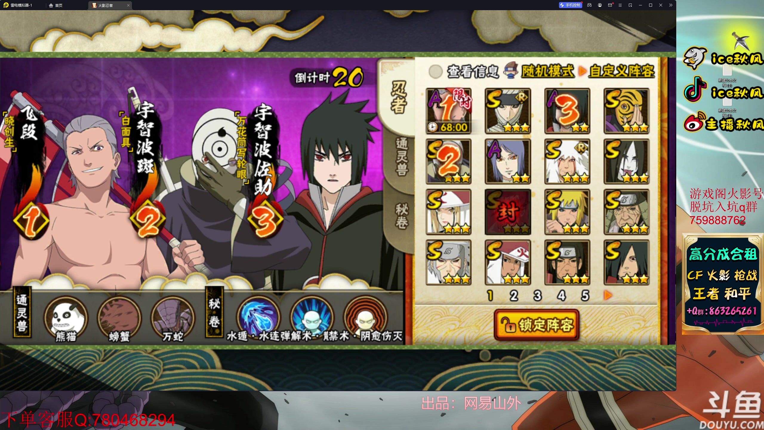 【2023-04-13 17点场】ice秋风：晓创生飞段指定直播间6866