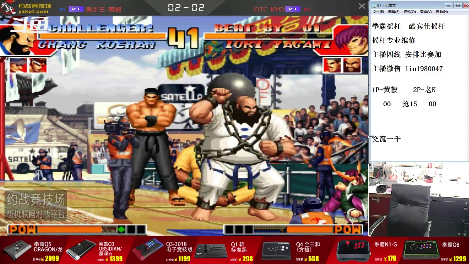 【2023-04-13 11点场】东台林铭：老K VS 包王 比赛