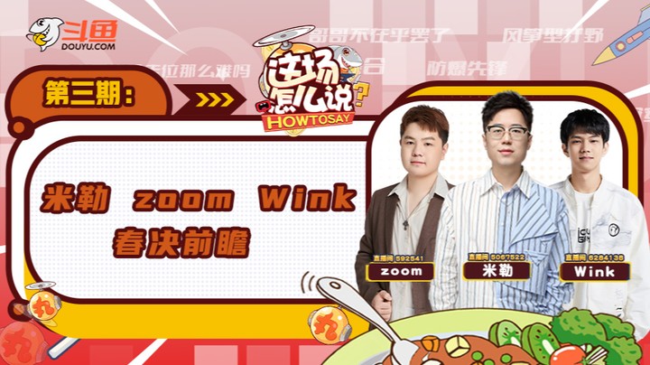 这场怎么说-米勒ZoomWink-0409