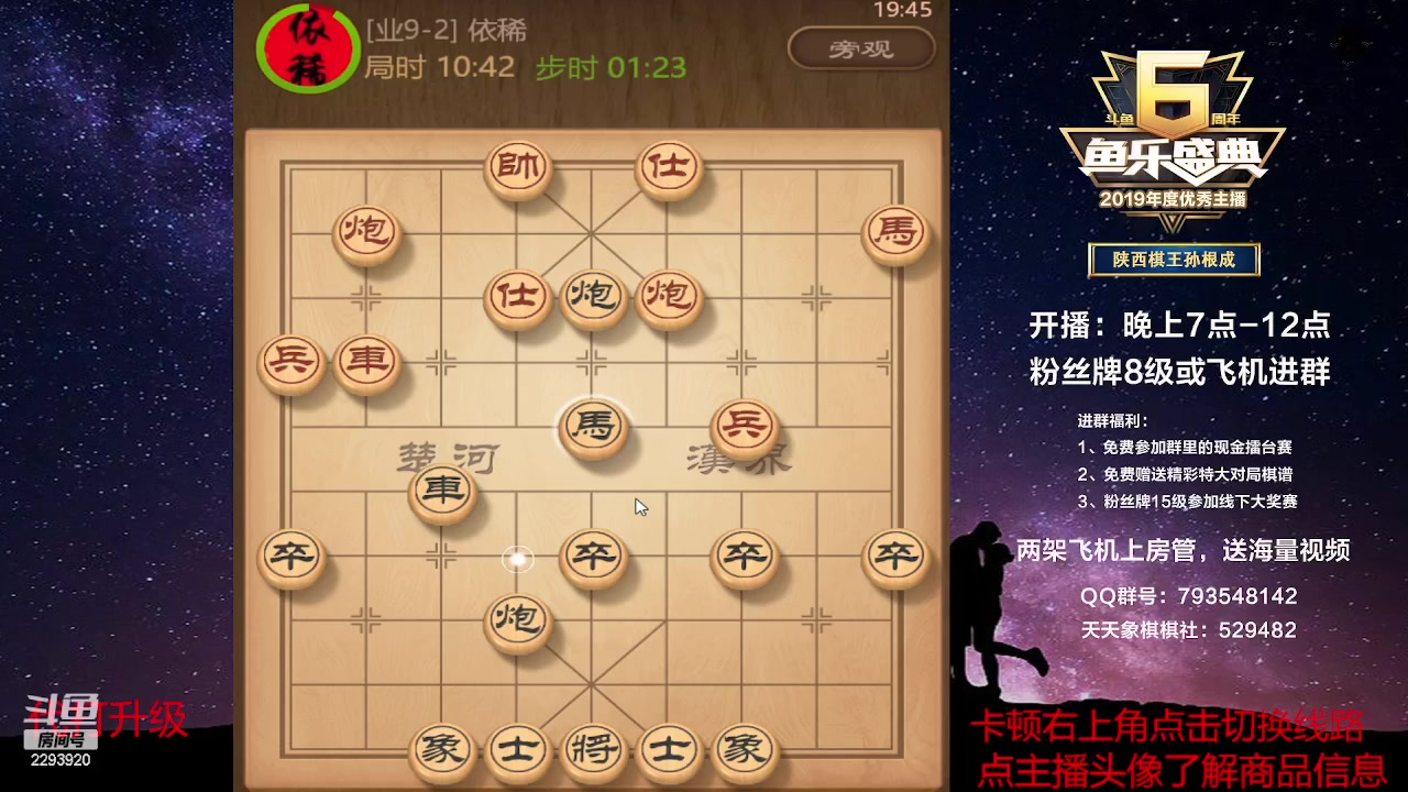 【2023-04-13 19点场】日月轮回888：特级教练巅峰对决！