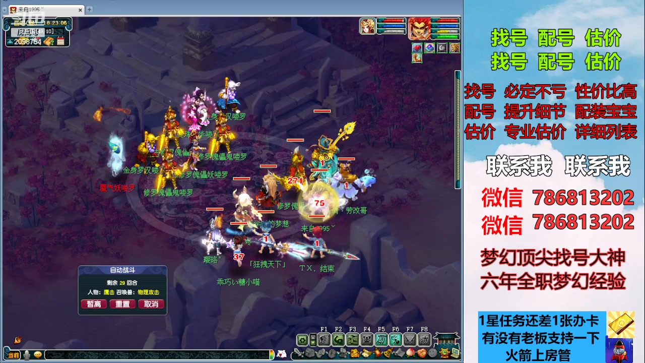 【2023-04-13 17点场】来自1995：找号主播。估号配号就是专业