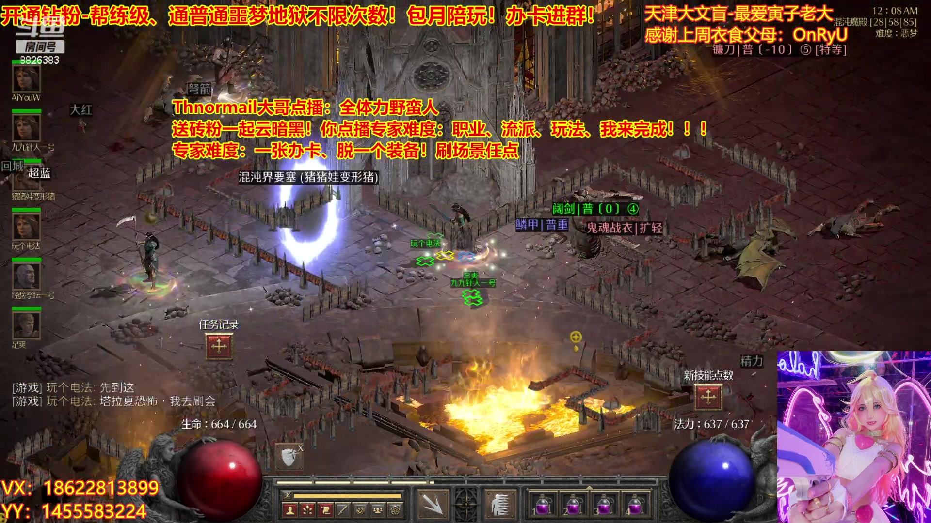 【2023-04-13 00点场】天津大文盲：暗黑4如何购买进来我教你