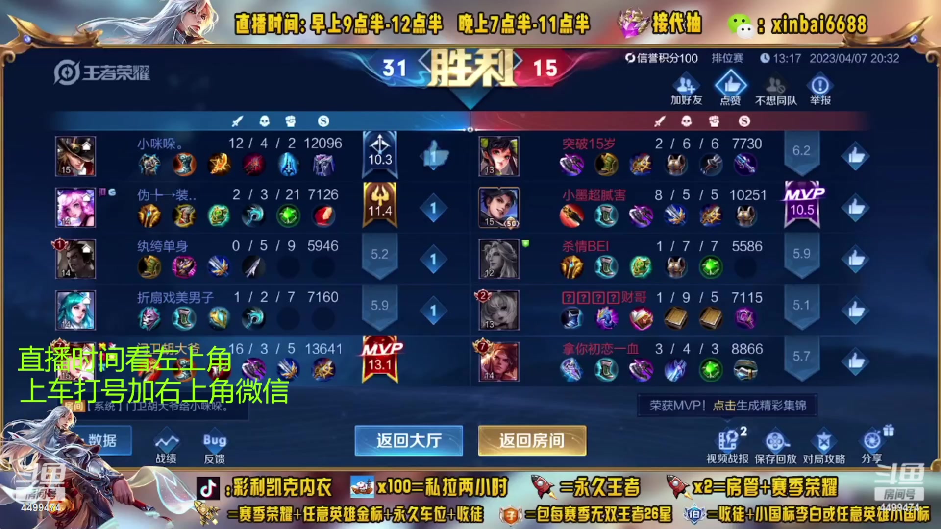 【2023-04-13 05点场】信白丶李白导师：国服李白带粉 有车位