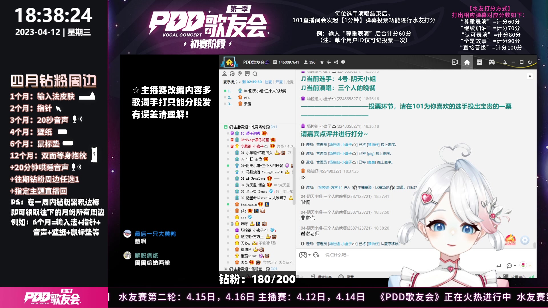 【2023-04-12 17点场】小盒子u：PDD歌友会之一只靠谱的字幕组！