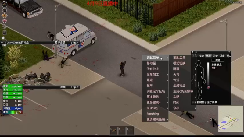 【僵尸毁灭工程】steam靖哥哥的精彩时刻 20230409 12点场
