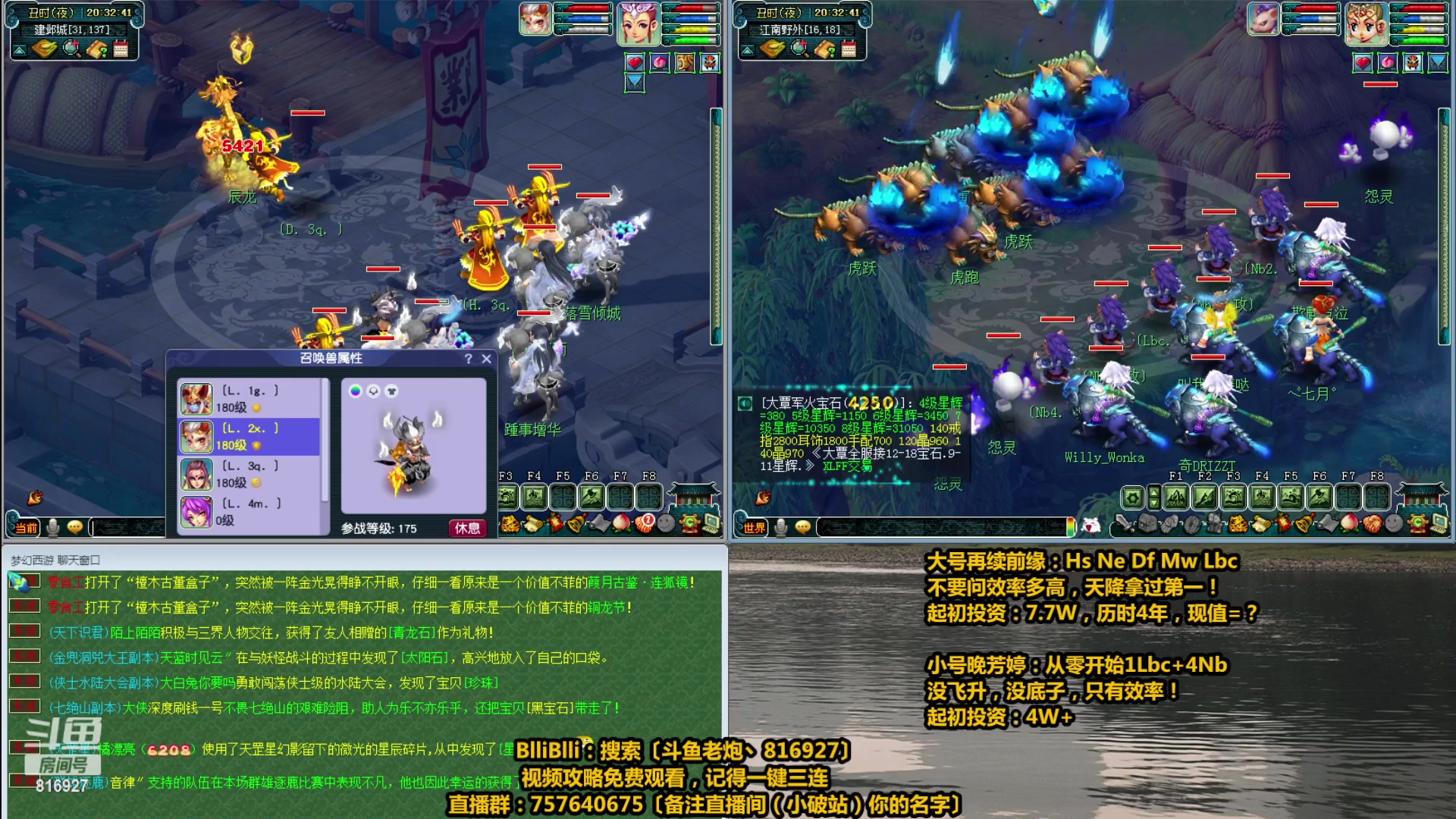 【2023-04-13 19点场】Mhxy炮哥丶：老炮：高效率175+129，日常推土机！