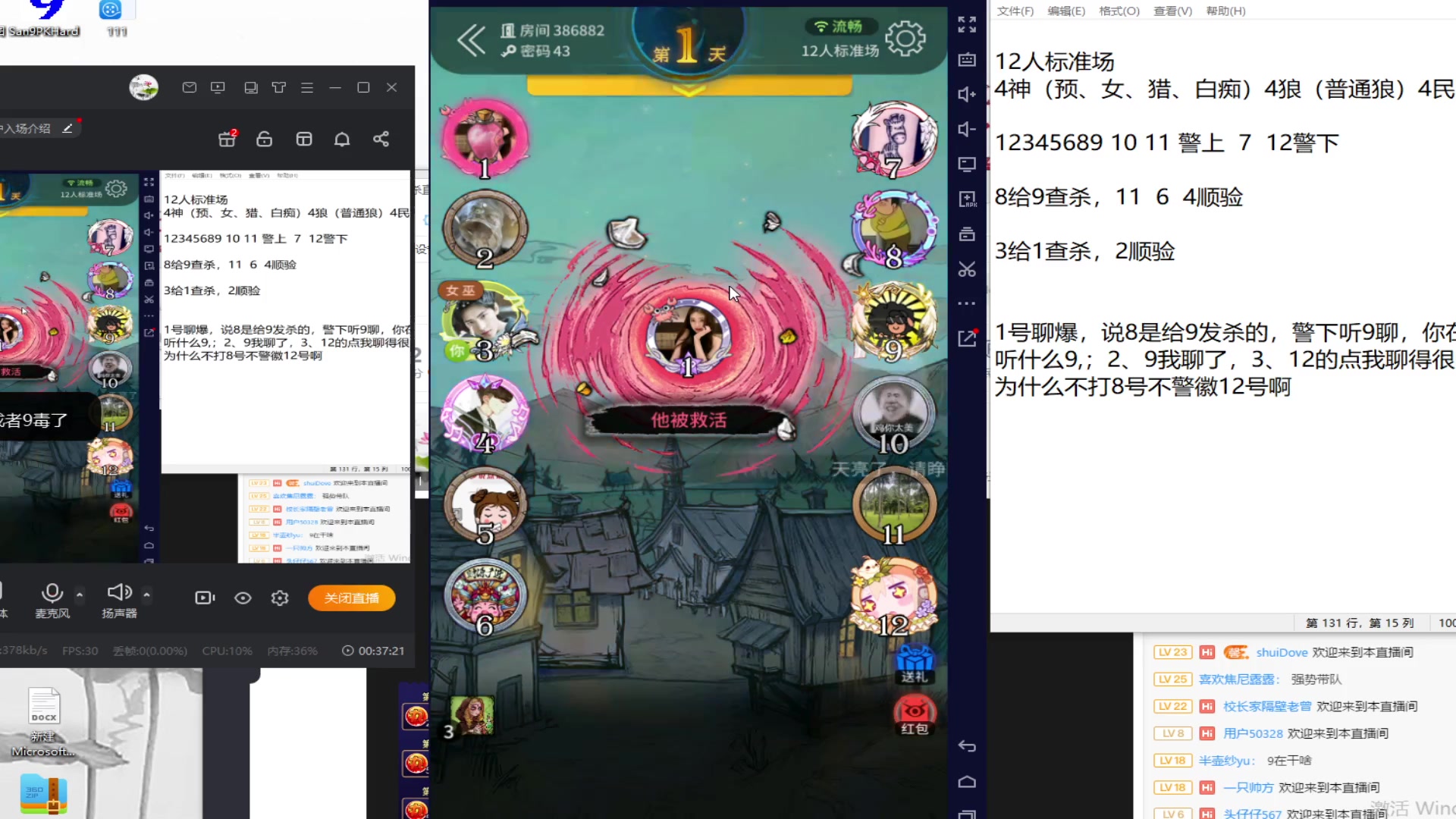 【2023-04-12 23点场】寒潺丶若霖：开播！！！@！@