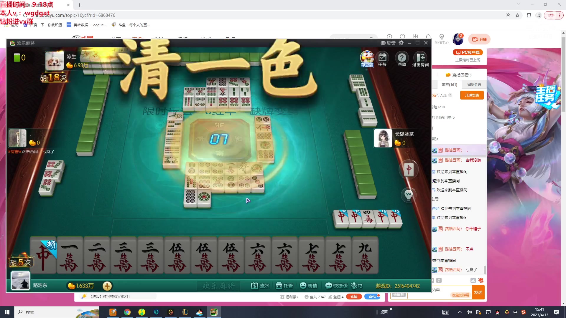 【2023-04-13 15点场】路浩东ouo：你们不配拥有治疗德莱文