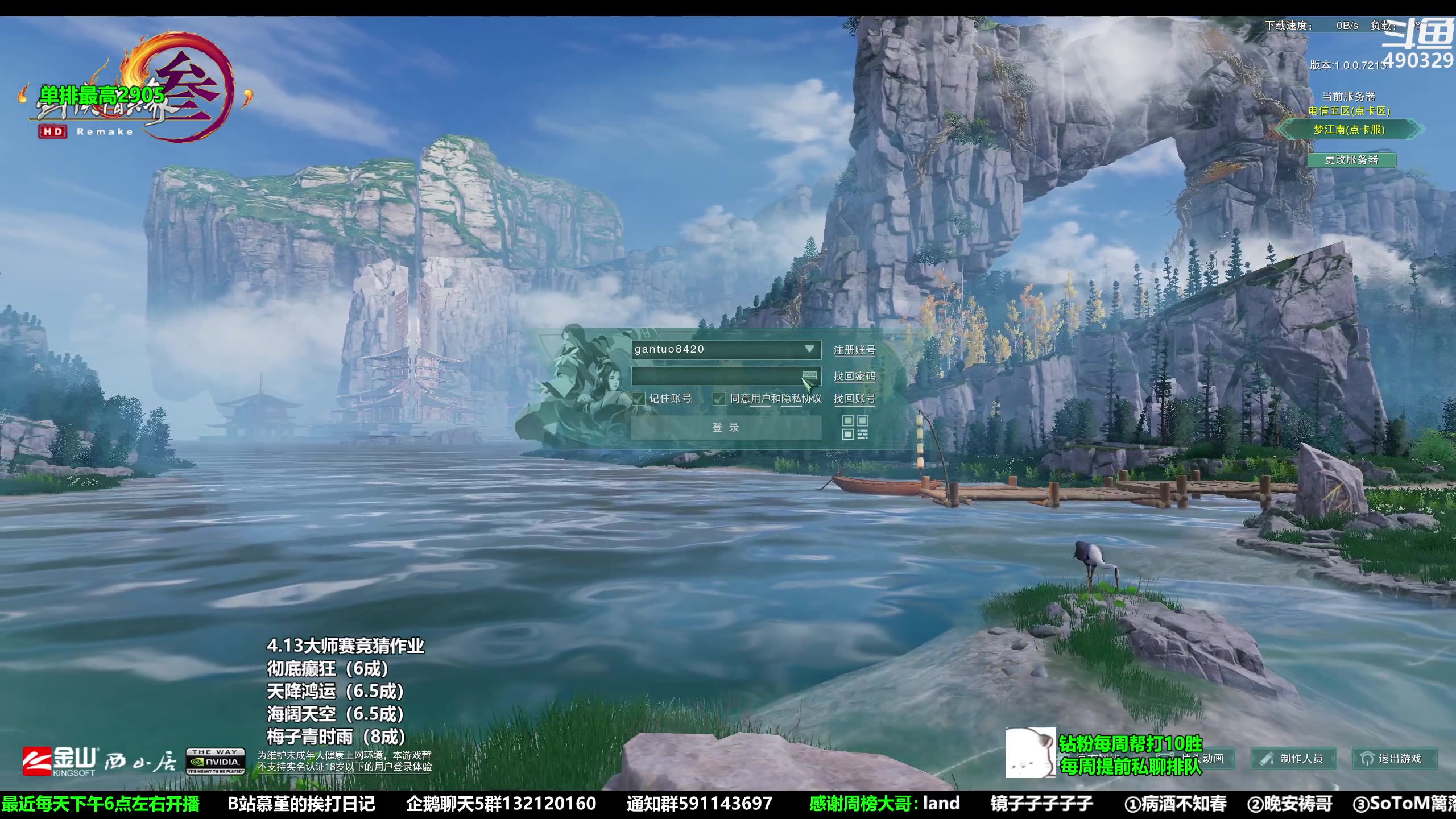 【2023-04-13 00点场】慕堇丶：玩玩塞尔达！