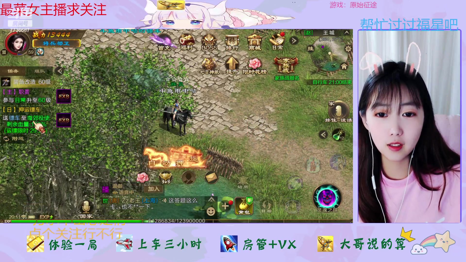 【2023-04-13 19点场】停留在雨中Cium：原始征途来了哦