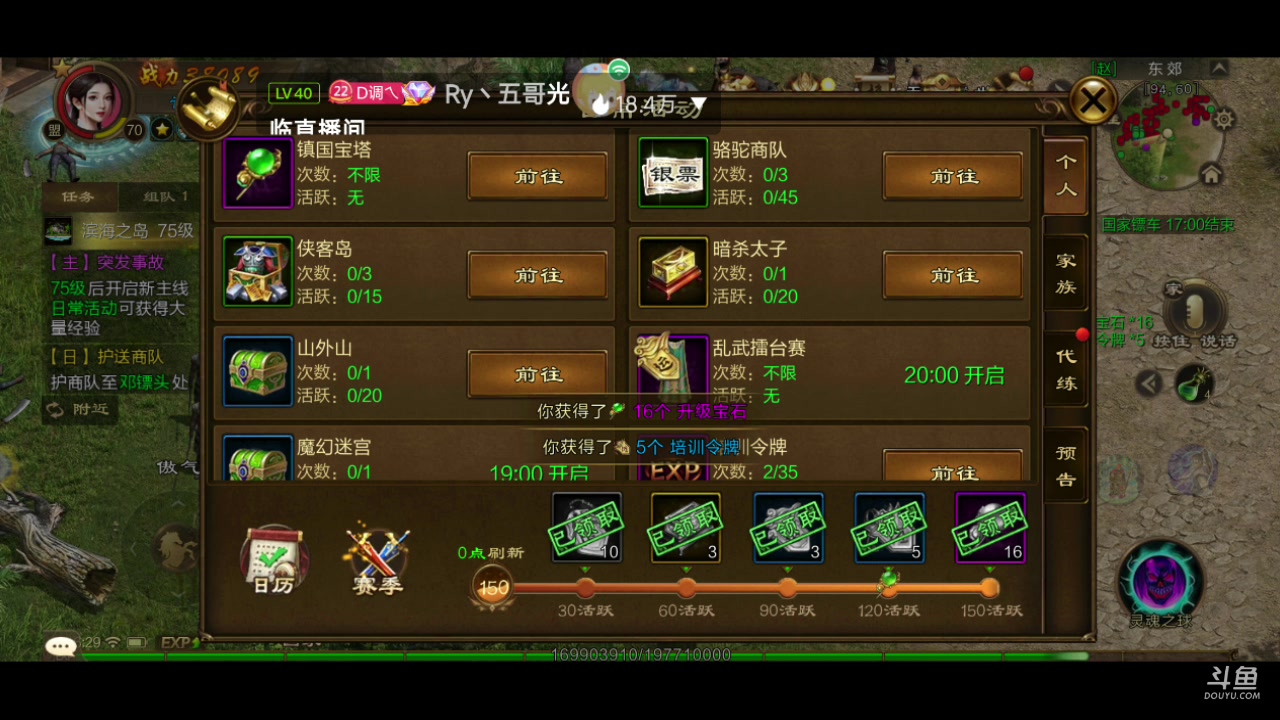 【2023-04-10 15点场】DY科神大大：原始征途公测冲冲冲