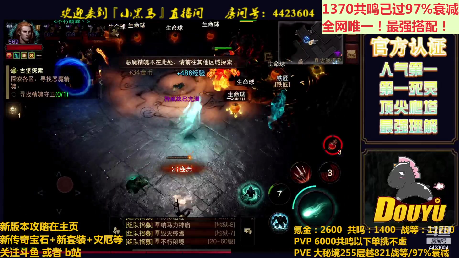 【2023-04-12 20点场】渝万丶小黑马：1370共鸣已过97衰减！