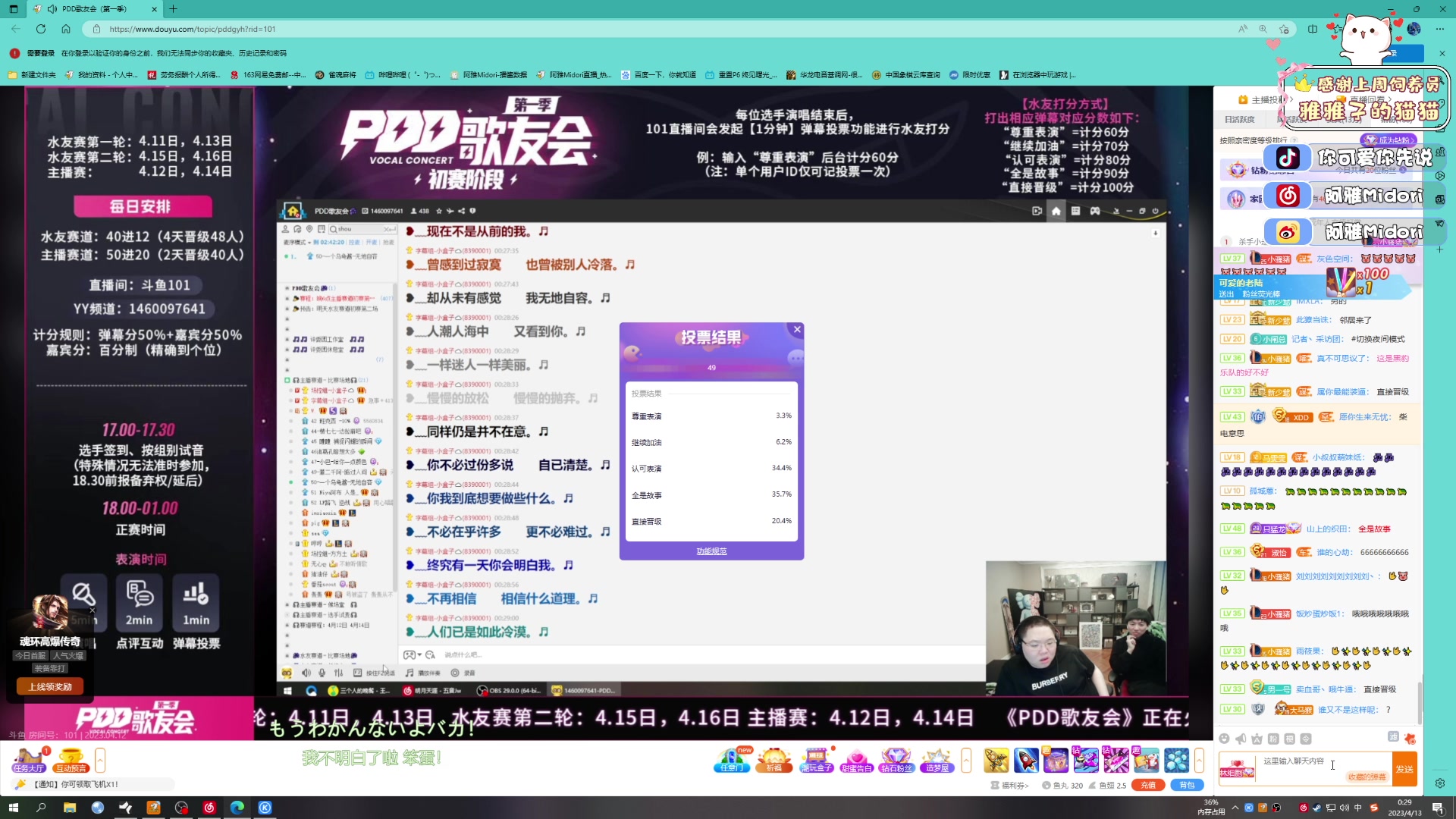【2023-04-12 23点场】阿雅Midori：【阿雅】乾坤未定下一句