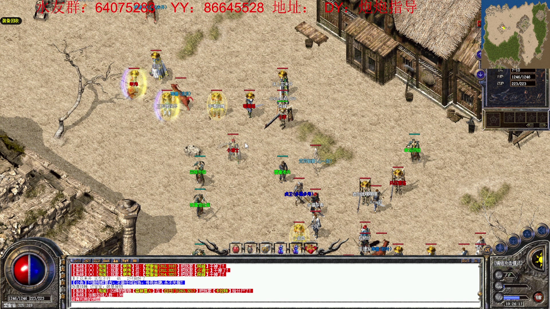 【2023-04-13 18点场】主播温州炮哥：传奇，激情搞起