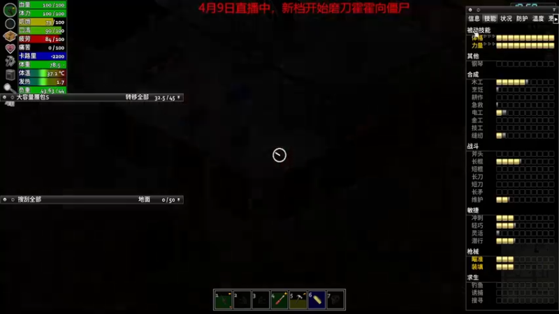【僵尸毁灭工程】steam靖哥哥的精彩时刻 20230410 01点场