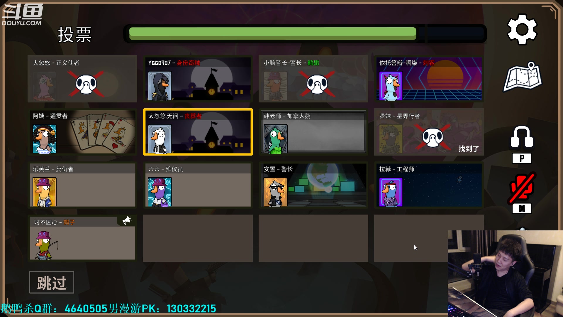 【2023-04-13 01点场】漫游kiss欢：大忽悠！鹅鸭杀!