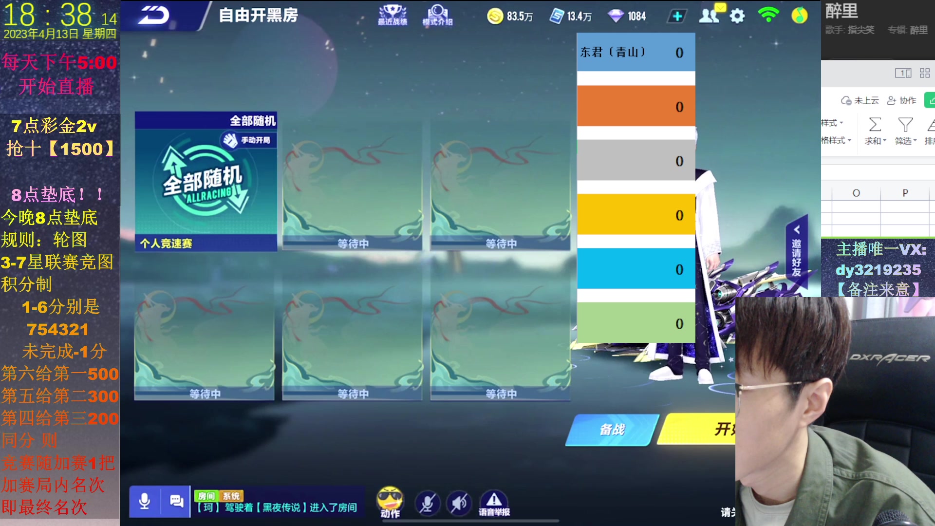 【2023-04-13 18点场】青青青青青青山：第一次直播好紧张 3219235