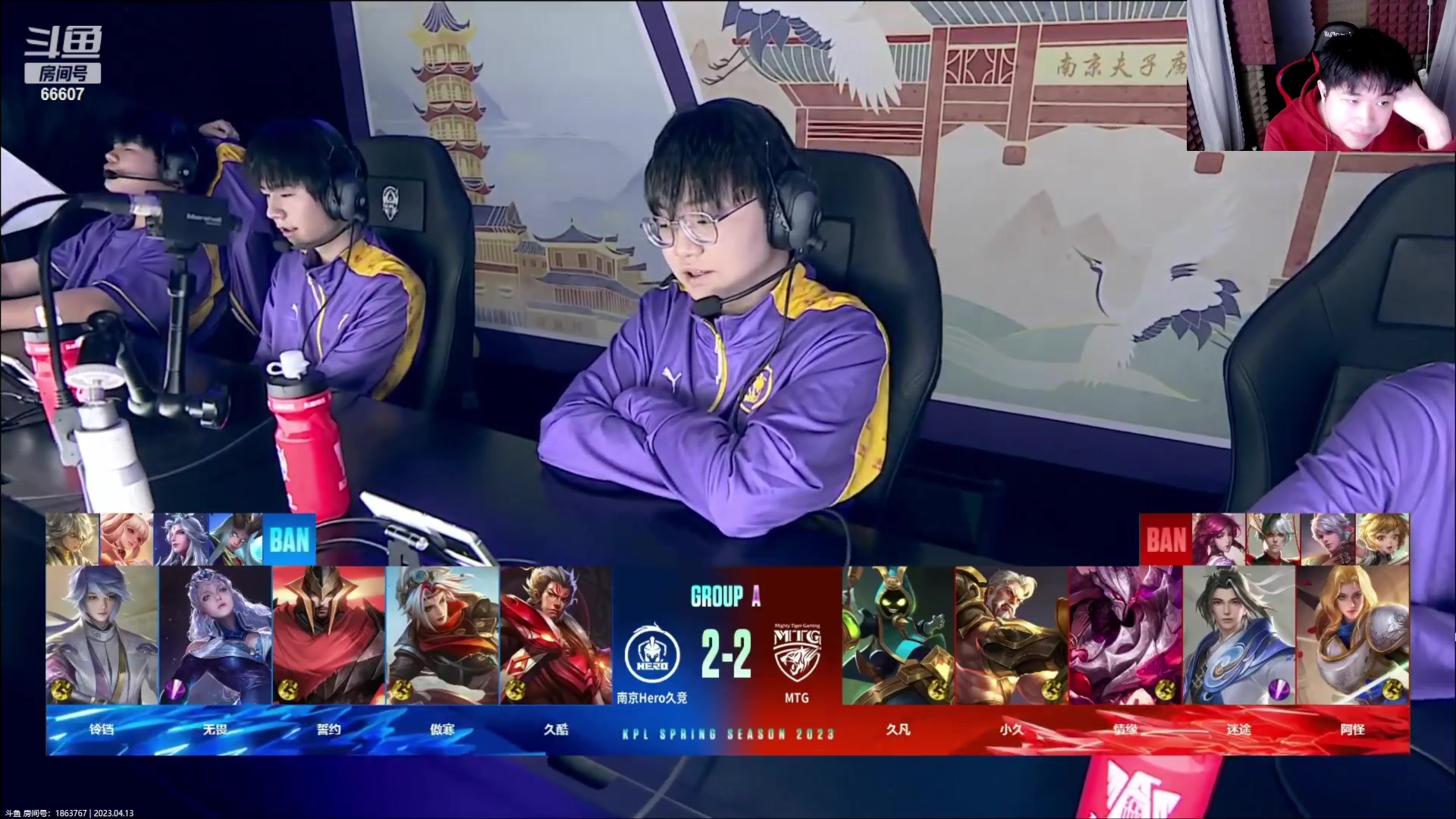 【2023-04-13 18点场】YTG丶落幕：苏州KSG VS 成都AG