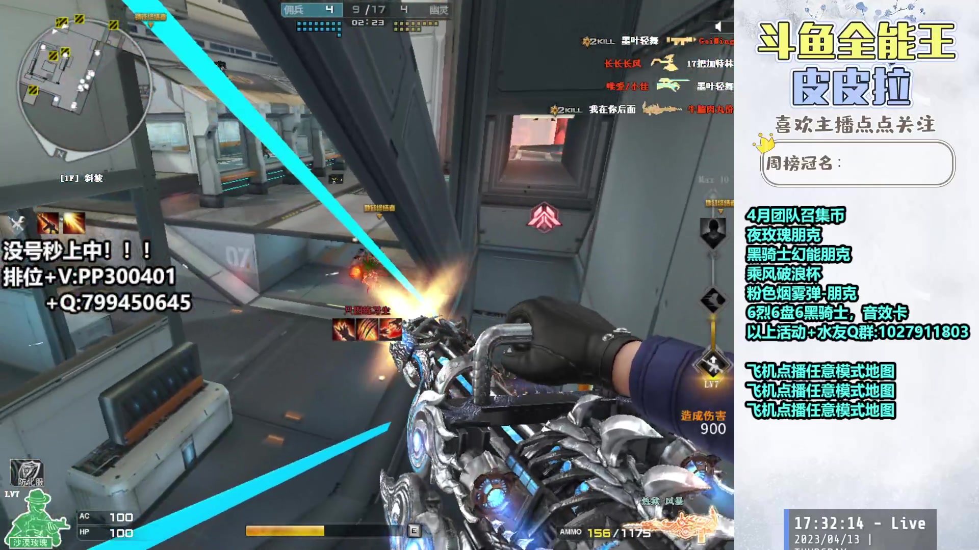 【2023-04-13 16点场】皮皮拉3004O1：皮皮拉:回家了，开始上分！