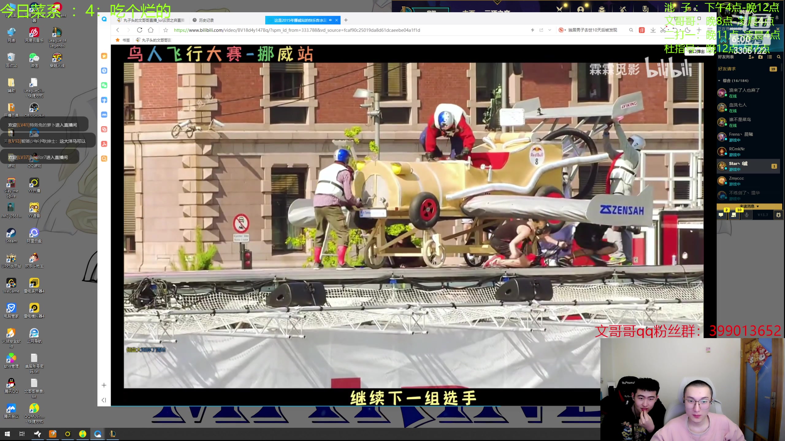 【2023-04-12 22点场】丸子头的文哥哥：双小天才顶级CPU上王者！