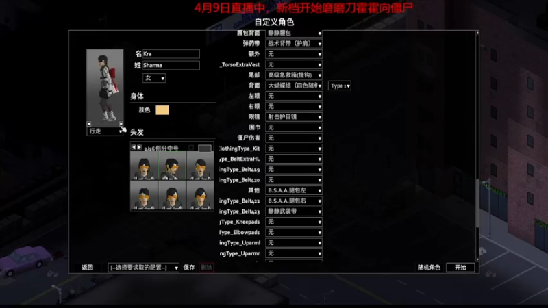 【僵尸毁灭工程】steam靖哥哥的精彩时刻 20230409 19点场
