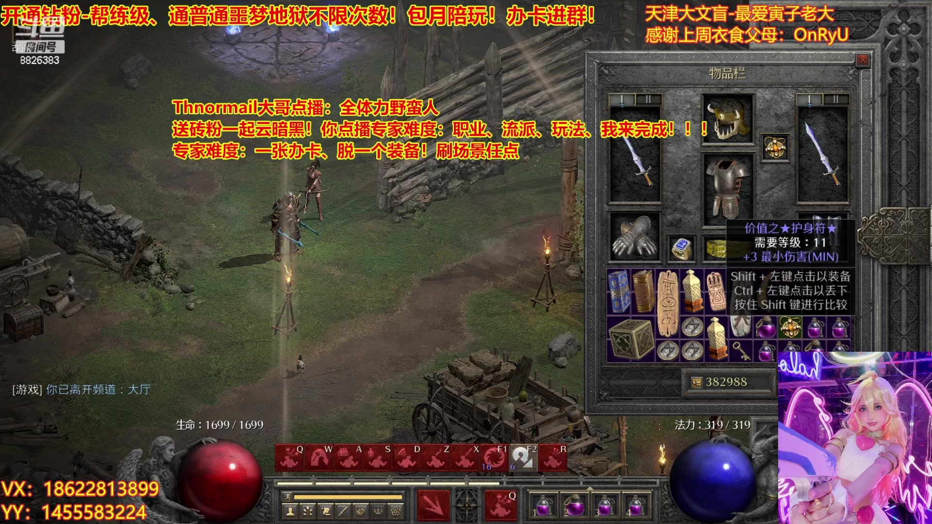 【2023-04-12 20点场】天津大文盲：暗黑4如何购买进来我教你