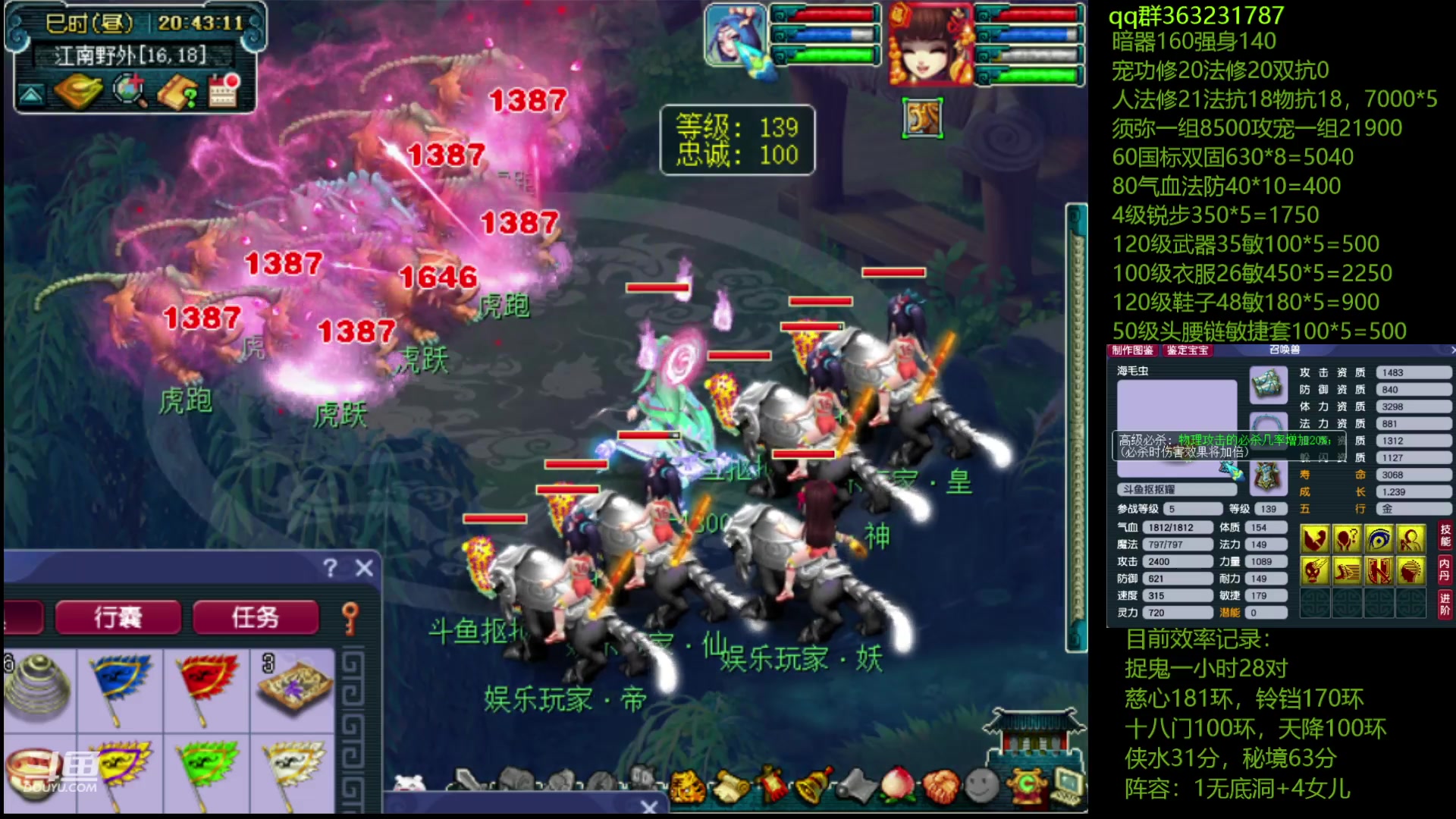 【2023-04-13 20点场】抠抠耀：斗鱼第二效率129